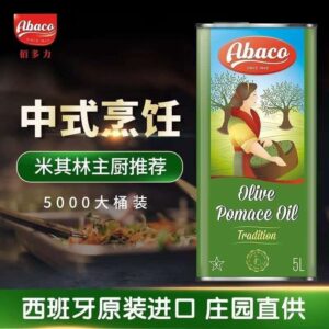 Imported Olive Pomace Oil Pack