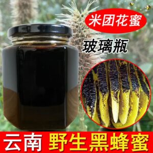 Yunnan Wild Black Forest Honey