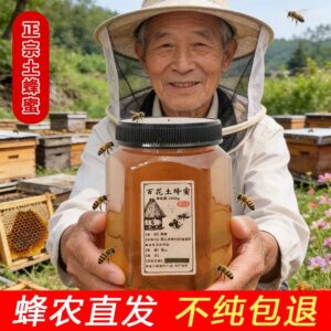 Farmer's Direct Harvest Raw Honey