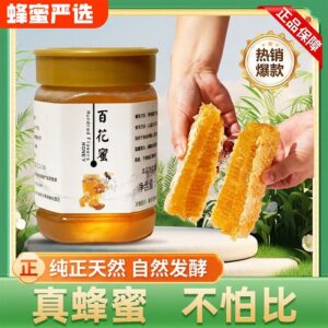 Pure Organic Honey