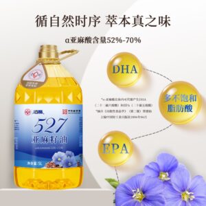 Organic Perilla Seed Oil Jug